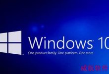 Win10系统怎么样？Win10自带的Wi-Fi Sense功能被指暗藏安全隐患-字节律动