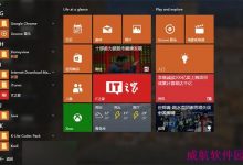 Win10正式版开始菜单严重Bug曝光：快捷程序过多或导致崩溃-字节律动