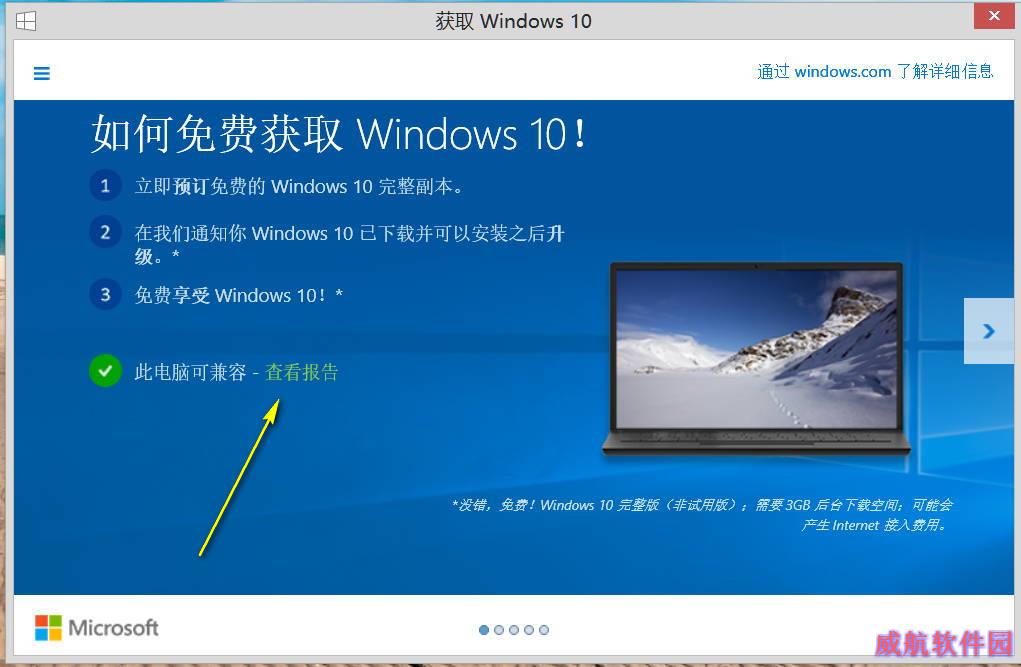 Windows 10升级全知道：C盘的$Windows.~BT文件夹是什么？