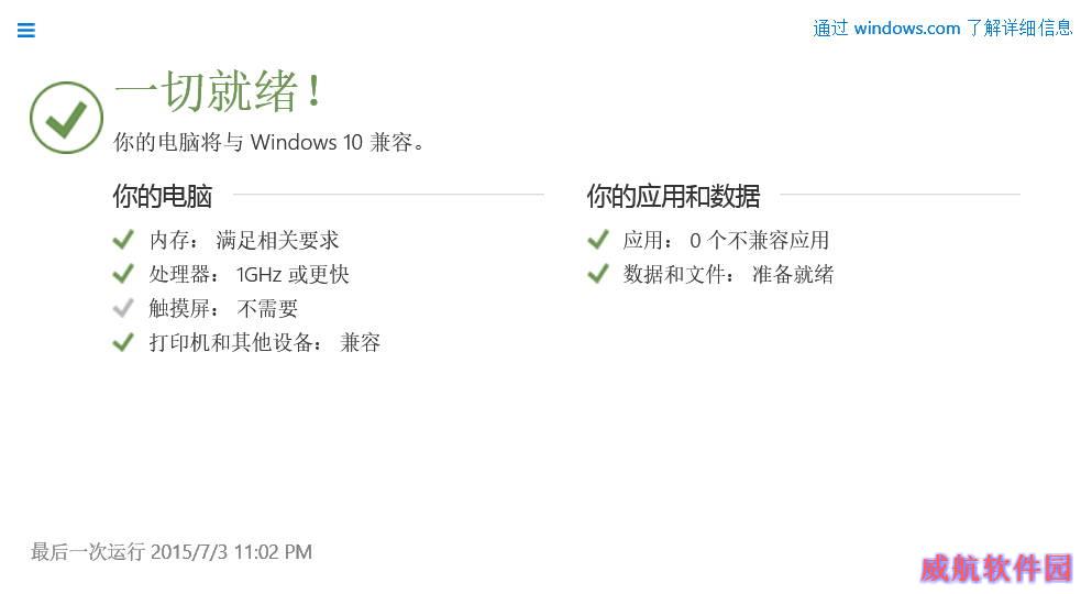 Windows 10升级全知道：C盘的$Windows.~BT文件夹是什么？