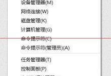 升级win10正式版后右键桌面反应慢该怎么办？-字节律动