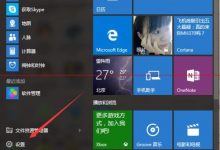 windows10正式版怎么修改PIN的密码？-字节律动