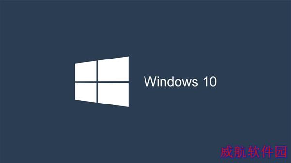 888元起 Windows 10中文版正式开卖！