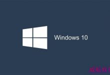 Win10家庭版今日(7月30)正式在中国官方商城开卖  888元-字节律动