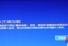 win10正式版安装过程中无限重启该怎么办？-字节律动