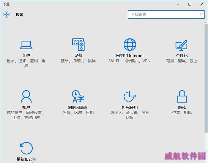 Windows10 设置界面