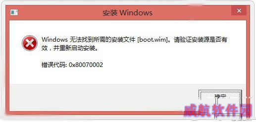 找不到boot.wim安装文件怎么办 Win10升级失败解决办法