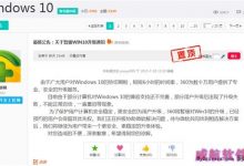 腾讯、360宣布暂停Win10升级助手服务！问题太多-字节律动