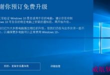 没有收到通知？怎么强制升级到Windows 10？-字节律动