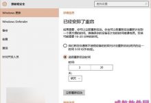 升级到Win10正式版后 关机时不安装更新-字节律动