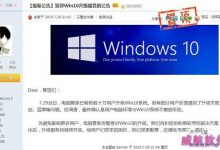 腾讯电脑管家为什么暂停Win10升级？qq电脑管家暂停Win10升级服务的公告-字节律动