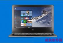 如何免费升级Win10正式版？Win10正式版直接在线免费升级的方法-字节律动