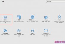 win10快速启动怎么设置？win10快速启动设置方法介绍-字节律动