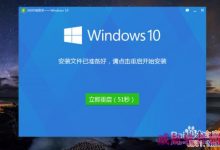 360怎么升级win10系统?360安全卫士升级win10方法图解-字节律动
