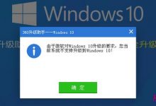 XP系统不支持升级Win10？Windows XP不能升级Win10的解决方法-字节律动