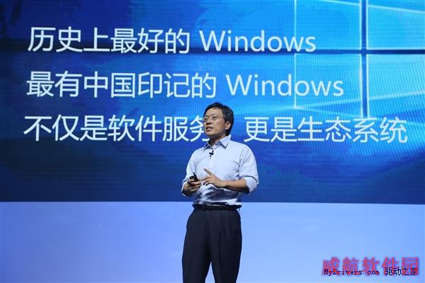 Windows 10正式发布：史上最好、最中国！