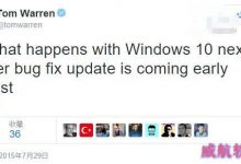Win10正式版将在8月初推送大型修复补丁-字节律动