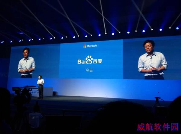 Windows 10中国升级新伙伴：百度