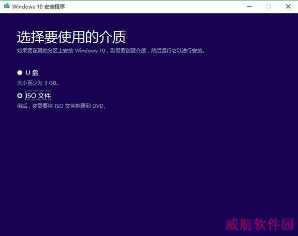 win10正式版ISO系统镜像下载工具,win10正式版下载,ISO系统镜像下载工具