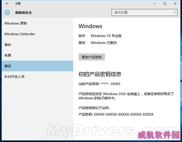 想激活Windows 10？看这里！