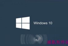 微软官方宣布 零售版的Windows 10 U盘不会进入中国市场-字节律动