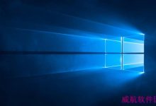 Windows 10试用半年用户心得 老用户请放心升级但却不会太爽-字节律动