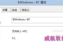 win10升级$Windows.~BT文件夹删掉了的解决办法-字节律动