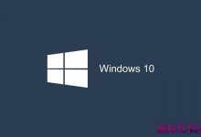 官方确认！盗版Win7/8.1不能免费升级到Win10-字节律动