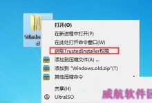Win10怎么删除Windows.old？Win10获取权限删除Windows.old文件夹的方法-字节律动
