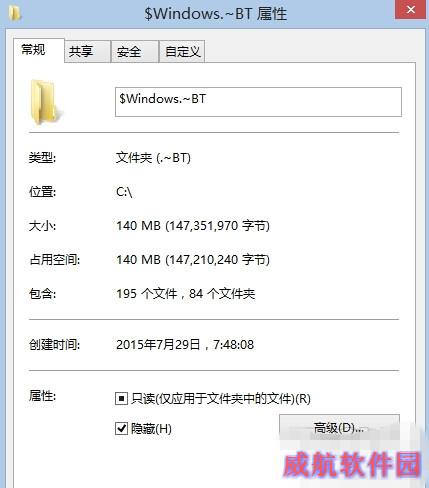 win10升级找不到$Windows.~BT隐藏文件夹怎么办