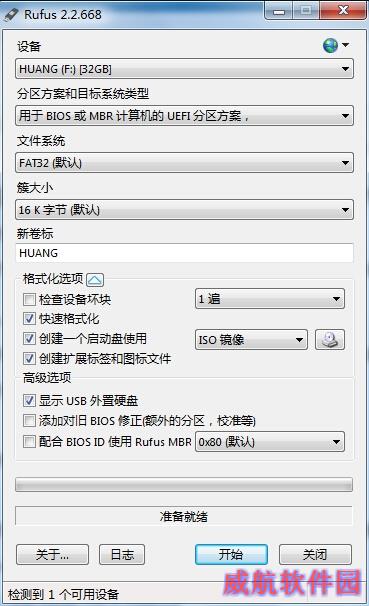 教你制作支持UEFI PC的Win10安装U盘