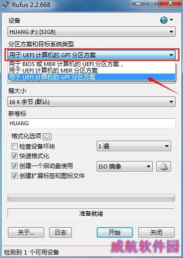 教你制作支持UEFI PC的Win10安装U盘
