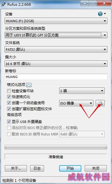 教你制作支持UEFI PC的Win10安装U盘