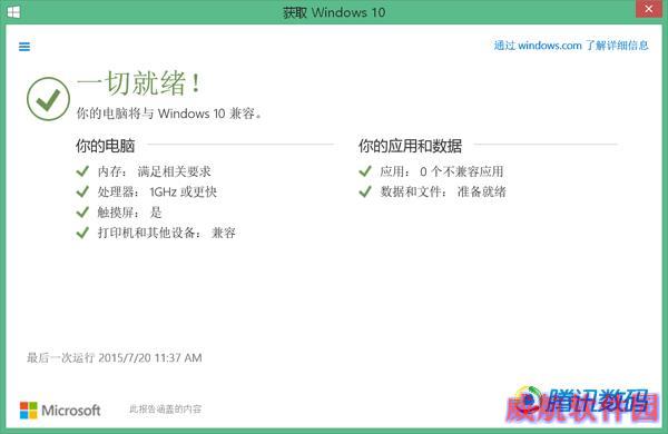 WIN10正式上市 WIN7/8.1同步免费升级