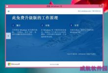 Win7/8.1正版用户从29日零点免费升级Win10 可返回旧版-字节律动