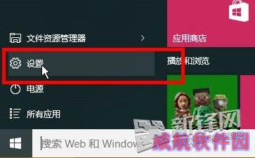Win10系统关闭小娜的方法
