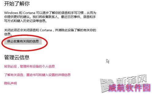 Win10系统关闭小娜的方法