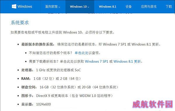 Windows10发布 十大理由告诉你值不值得升级