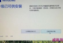 Windows 10正式版升级工作已经开始-字节律动