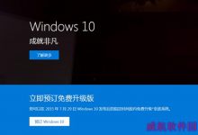 win10正式版今日发布 升级Win10攻略介绍-字节律动