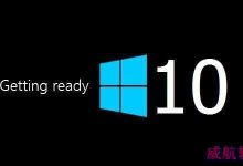 Win10正式版来啦 Win10正式版偷偷开始下载了-字节律动