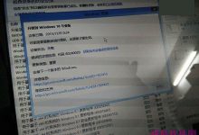 Win7/Win8.1预订升级Win10失败的解决方案-字节律动