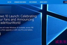 微软 Win10正式版发布的专题官方博客上线 附地址-字节律动