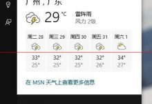 Windows10中的怎么唤醒或开启你好小娜?-字节律动