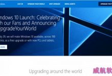 微软官方公布Windows 10升级发布网址-字节律动