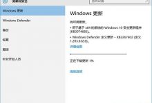 Win10正式版10240更新包补丁官方下载 包含1GB以上内容(32+64位)-字节律动