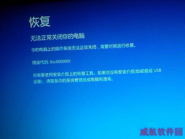 Win10升级后开机很慢错误0xC0000001怎么解决？