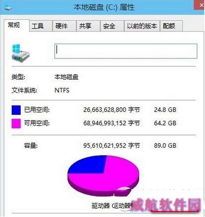 win10怎么删除windows.old win10删除windows.old方法1