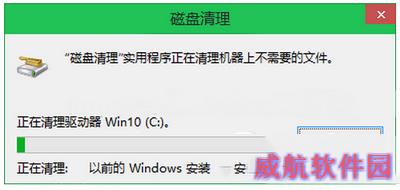 win10怎么删除windows.old win10删除windows.old方法4
