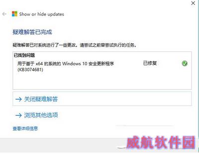 win10强制更新怎么办 win10强制更新解决办法4